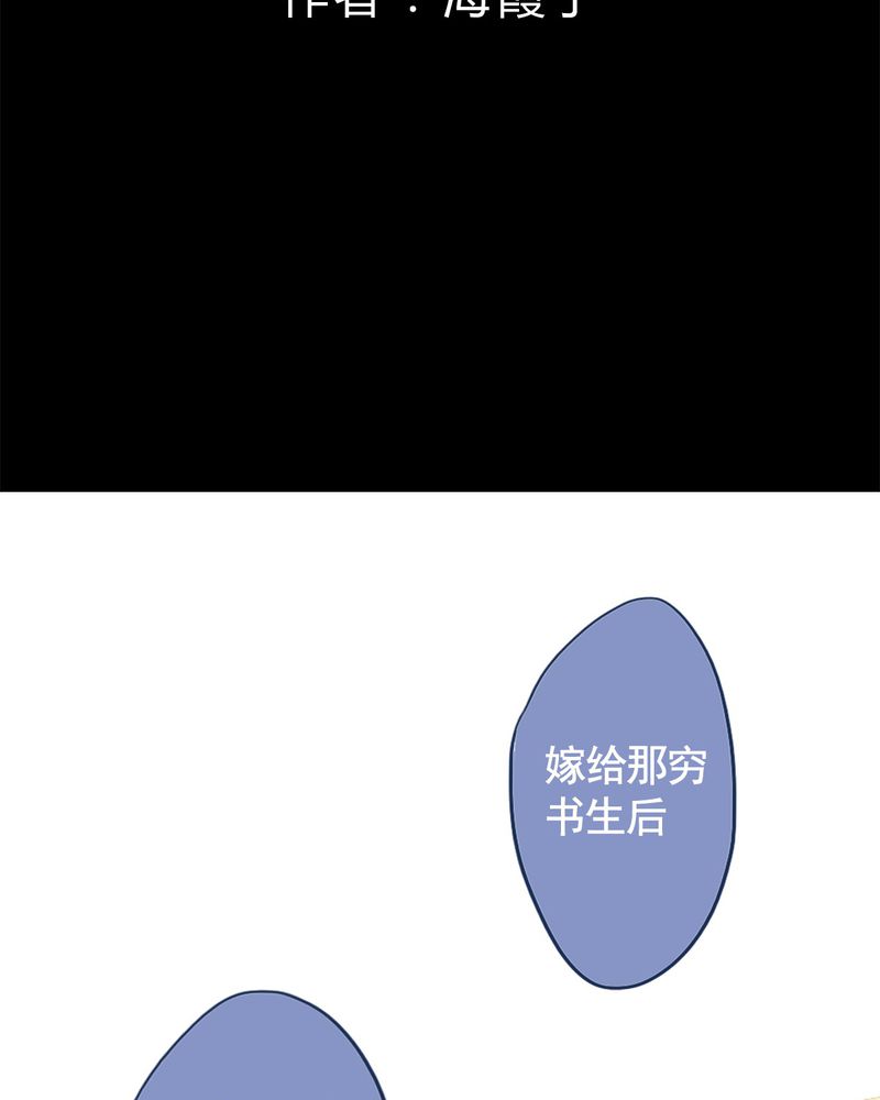 冥家的拂夕儿漫画,第57章：2图