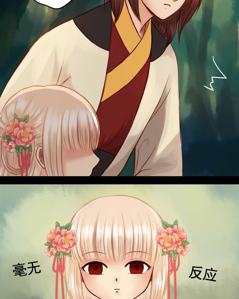 冥家的拂夕儿漫画,第47章：3图