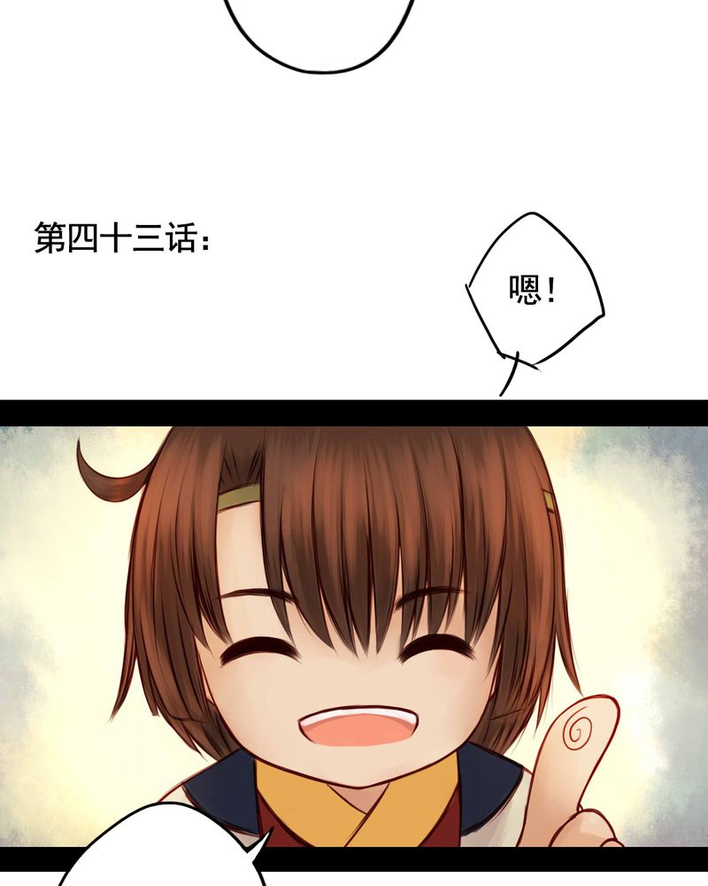 冥家的拂夕儿漫画,第43章：5图