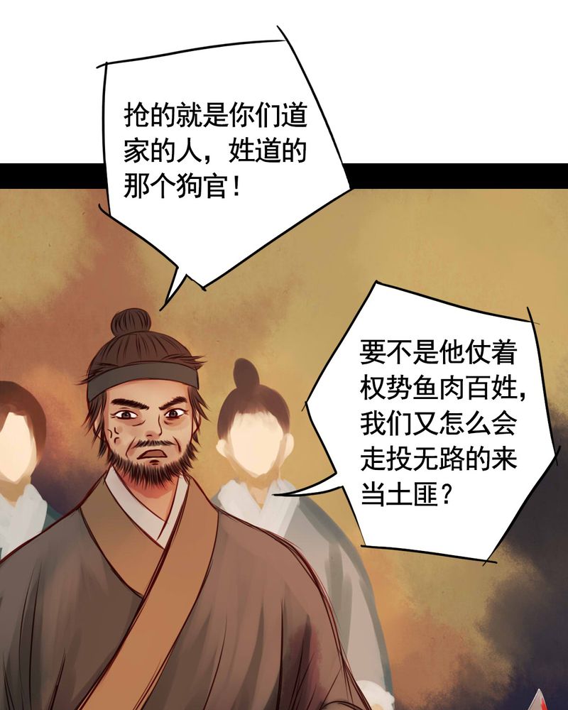 冥家的拂夕儿漫画,第35章：4图