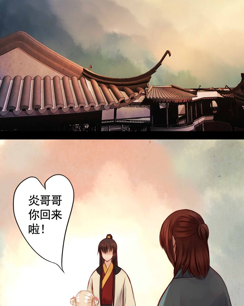 冥家的拂夕儿漫画,第51章：5图