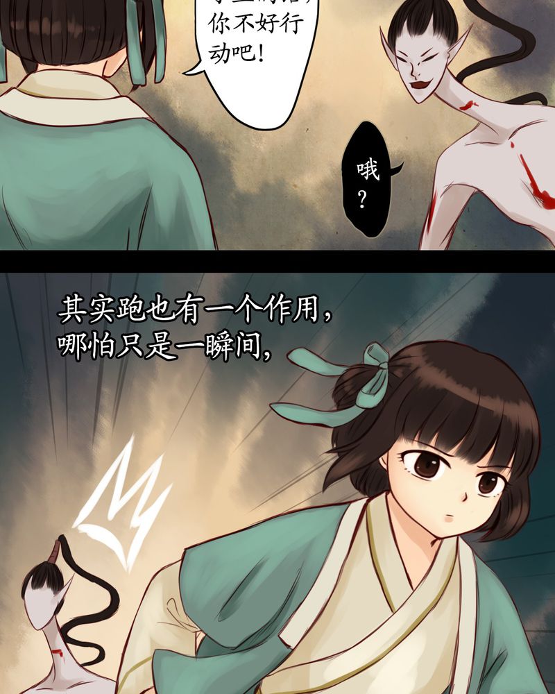 冥家的拂夕儿漫画,第12章：4图