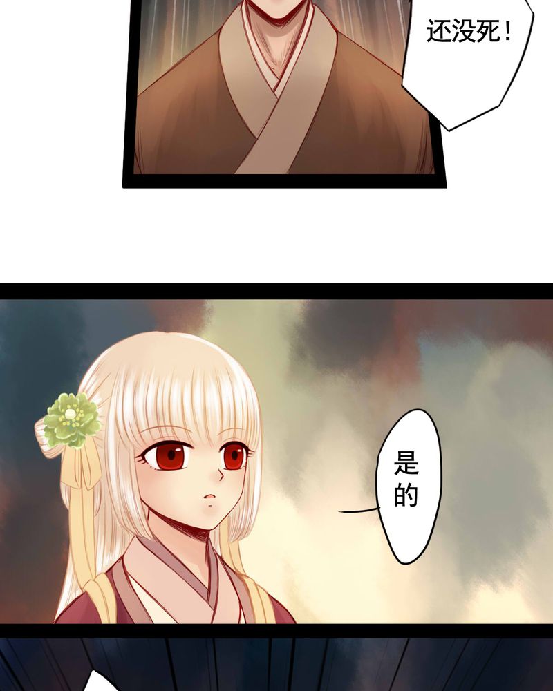 冥家的拂夕儿漫画,第60章：3图
