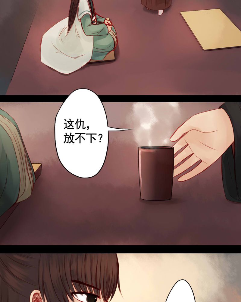 冥家的拂夕儿漫画,第66章：2图