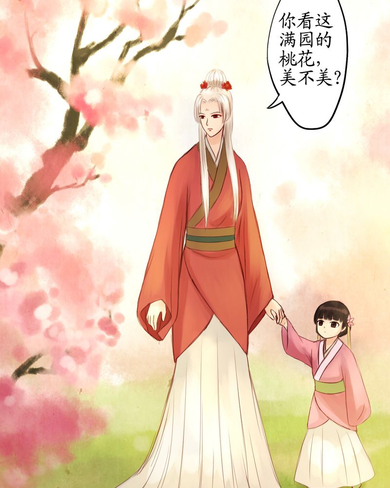 冥家的拂夕儿漫画,第13章：3图