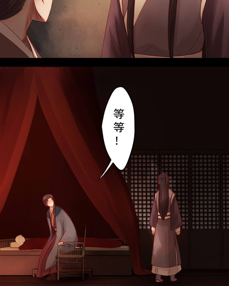 冥家的拂夕儿漫画,第72章：2图