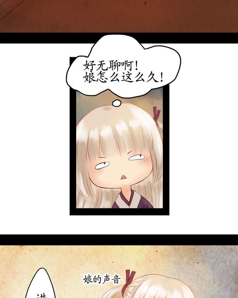 冥家的拂夕儿漫画,第15章：4图