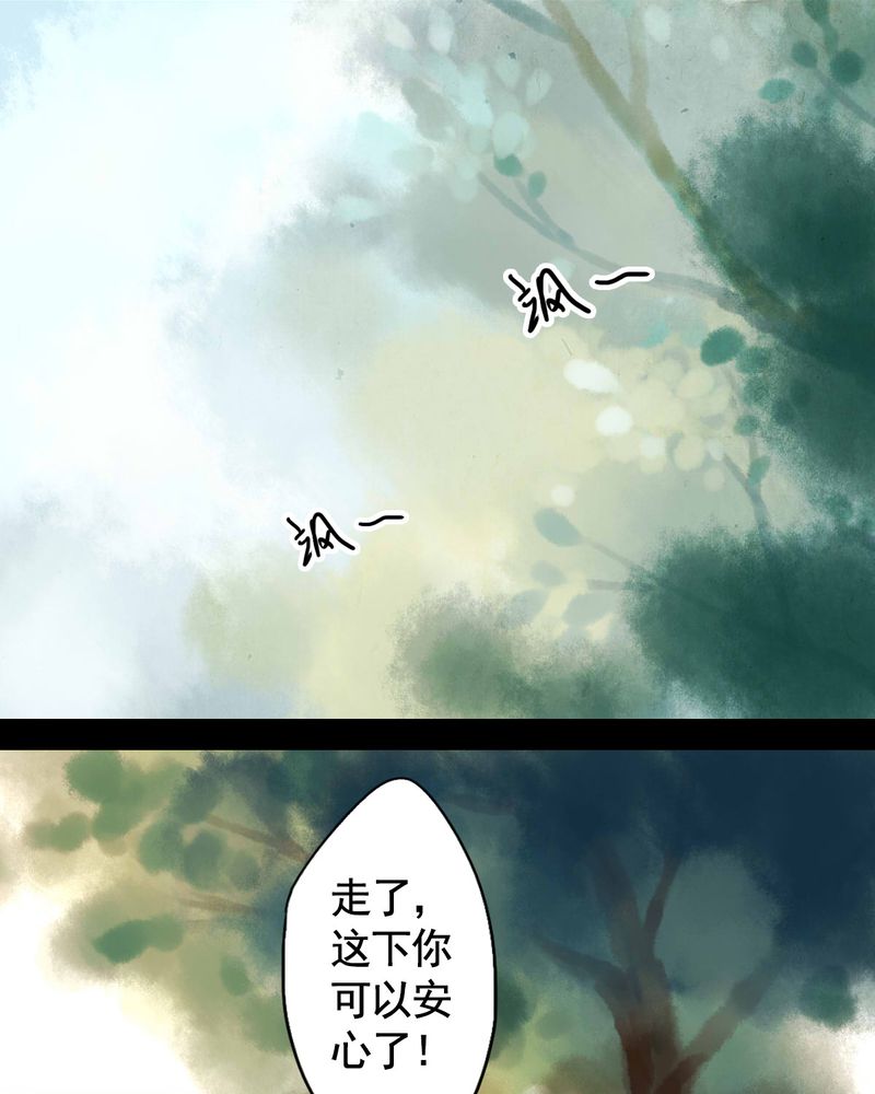 冥家的拂夕儿漫画,第65章：5图