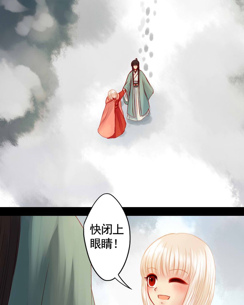 冥家的拂夕儿漫画,第76章：1图