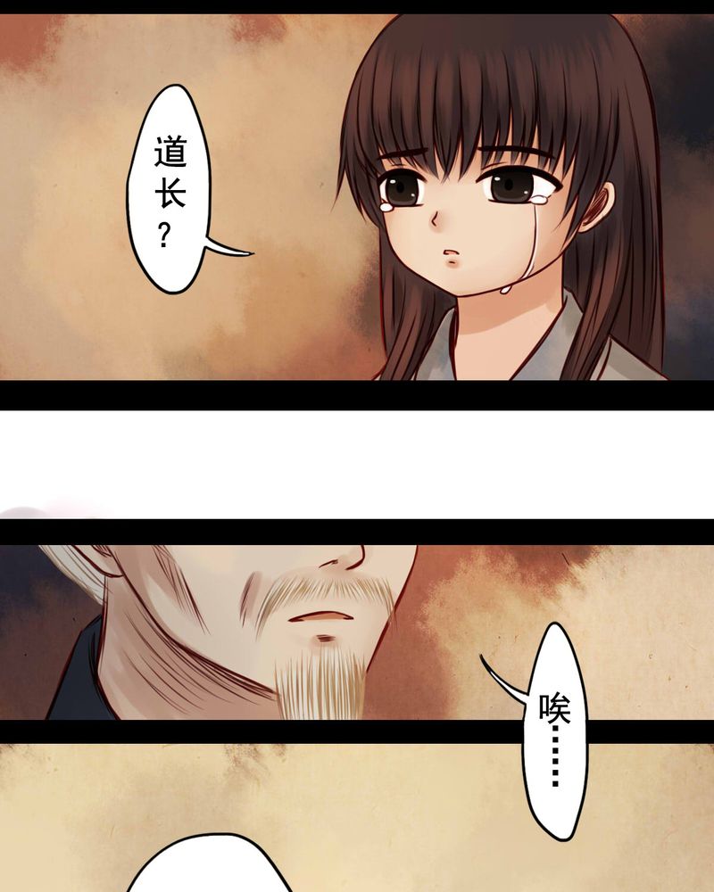 冥家的拂夕儿漫画,第37章：5图