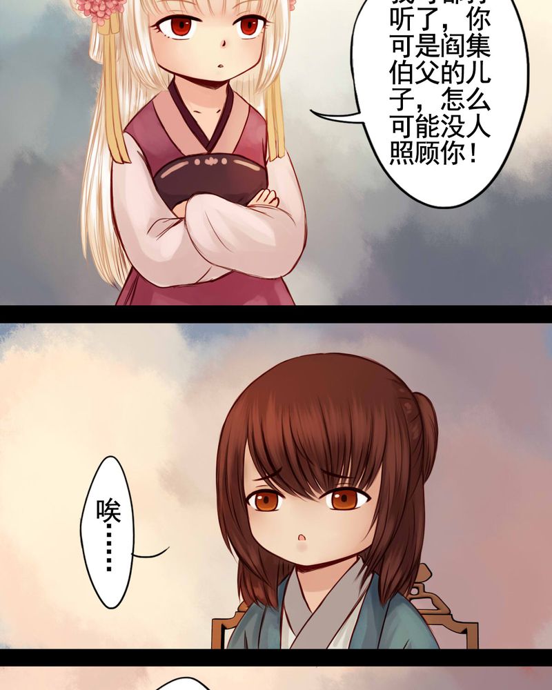 冥家的拂夕儿漫画,第51章：3图