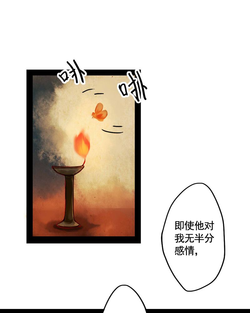 冥家的拂夕儿漫画,第37章：2图