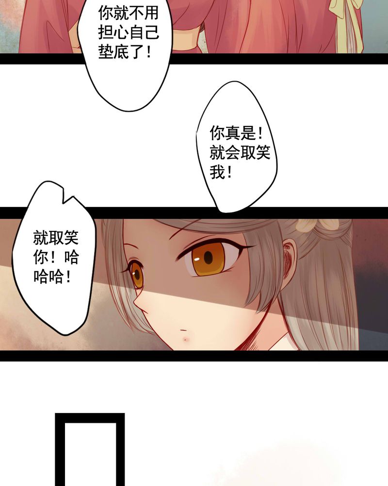 冥家的拂夕儿漫画,第67章：5图