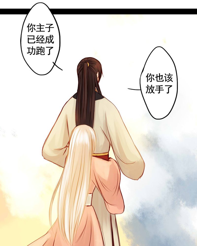 冥家的拂夕儿漫画,第41章：1图