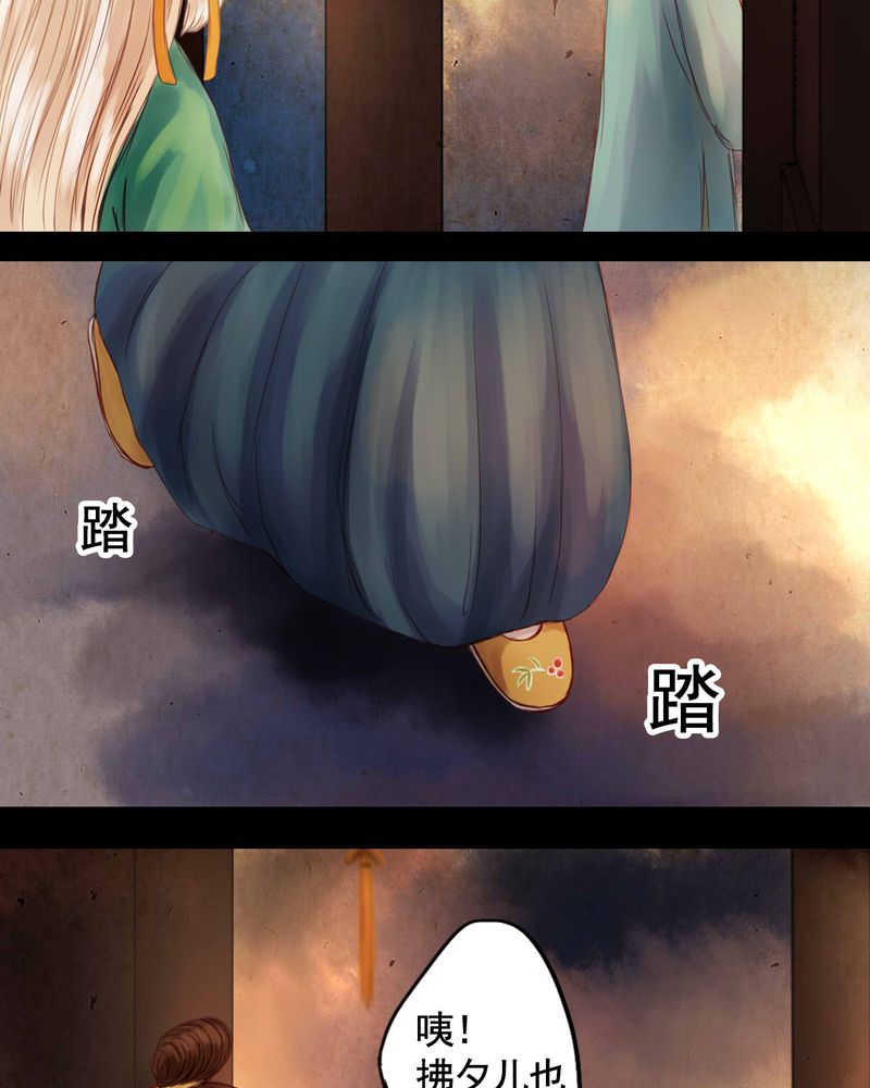 冥家的拂夕儿漫画免费观看漫画,第21章：5图