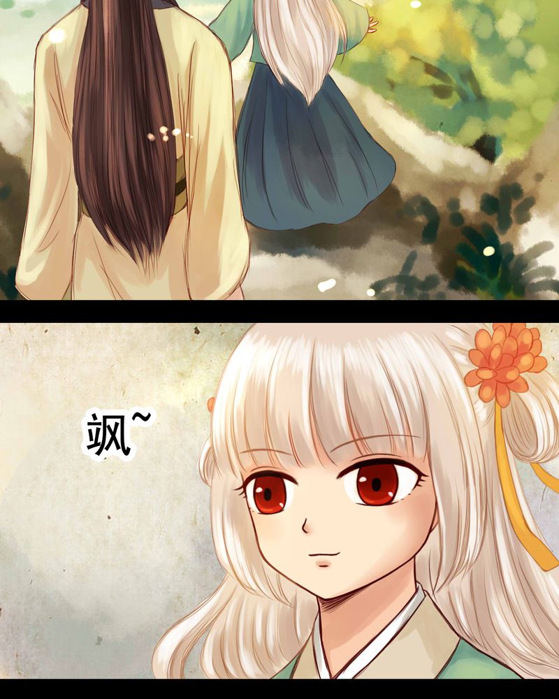 冥家的拂夕儿漫画,第20章：5图