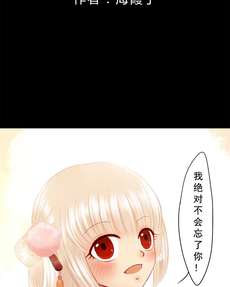 冥家的拂夕儿漫画,第67章：2图