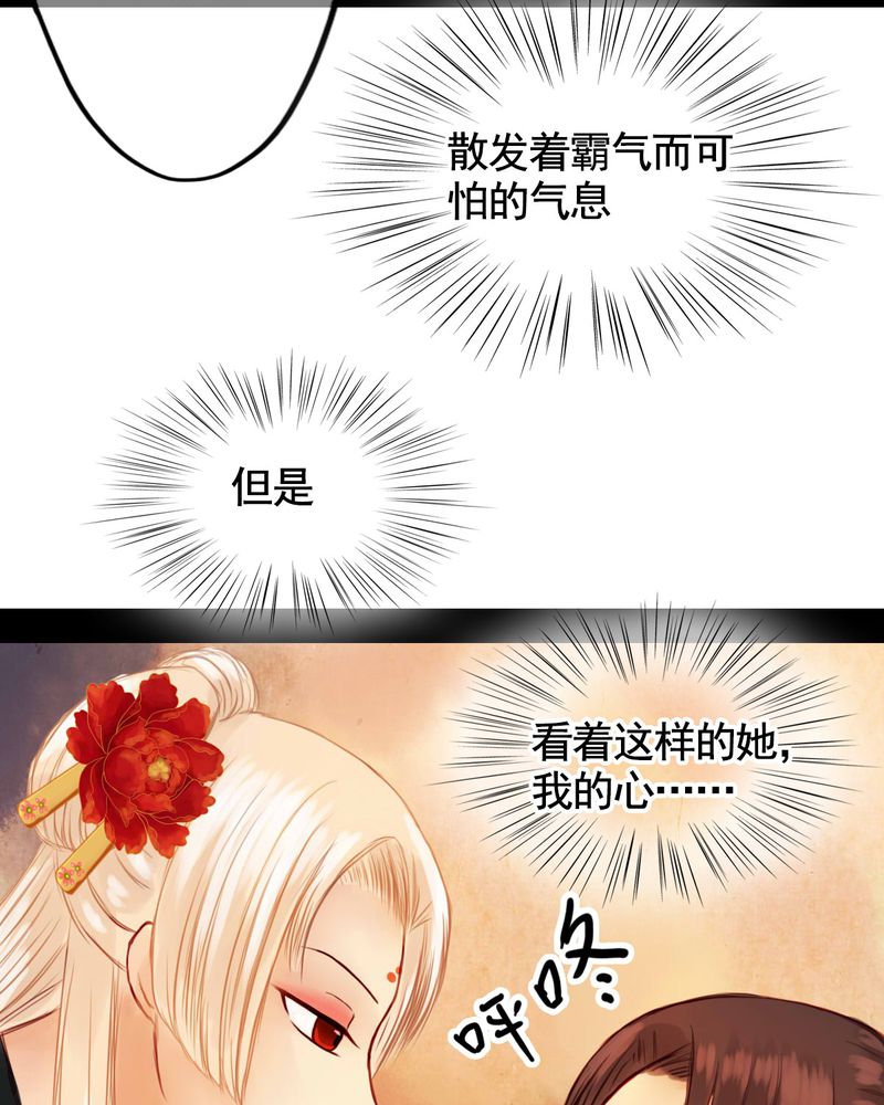 冥家的拂夕儿漫画,第29章：1图