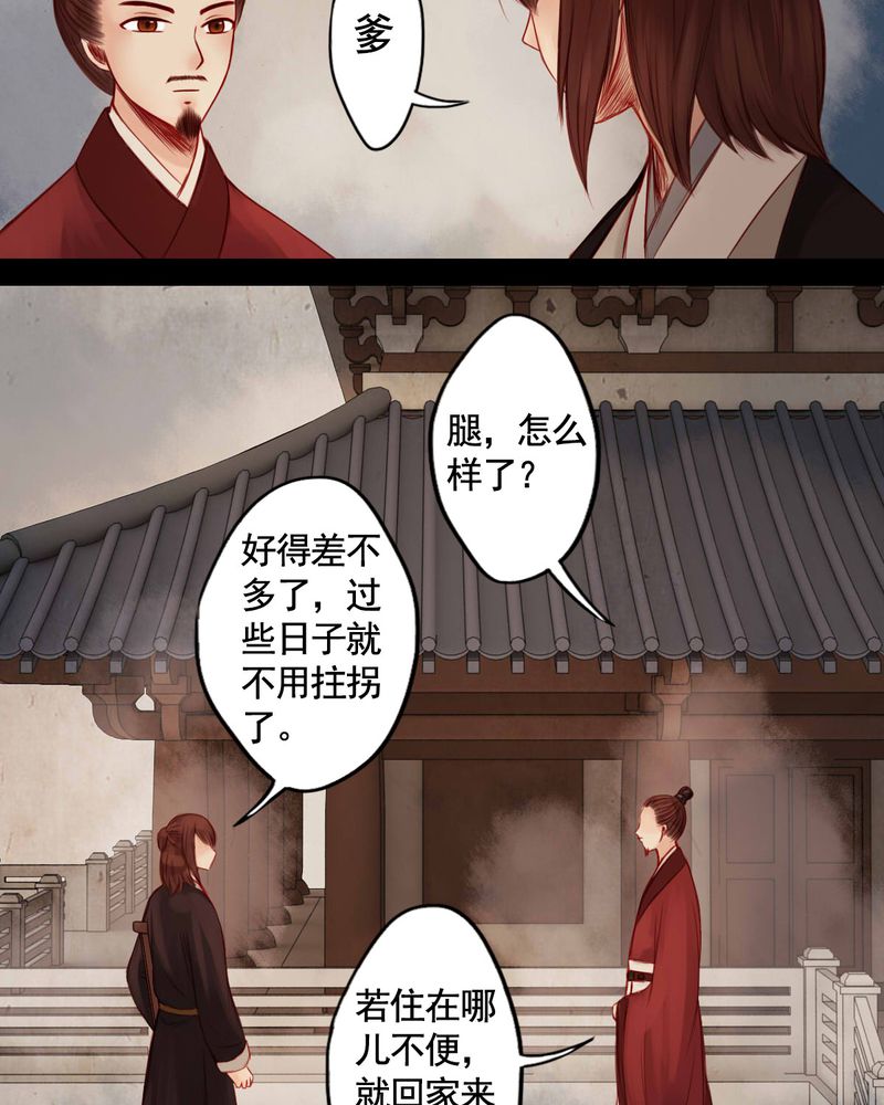 冥家的拂夕儿漫画,第59章：3图