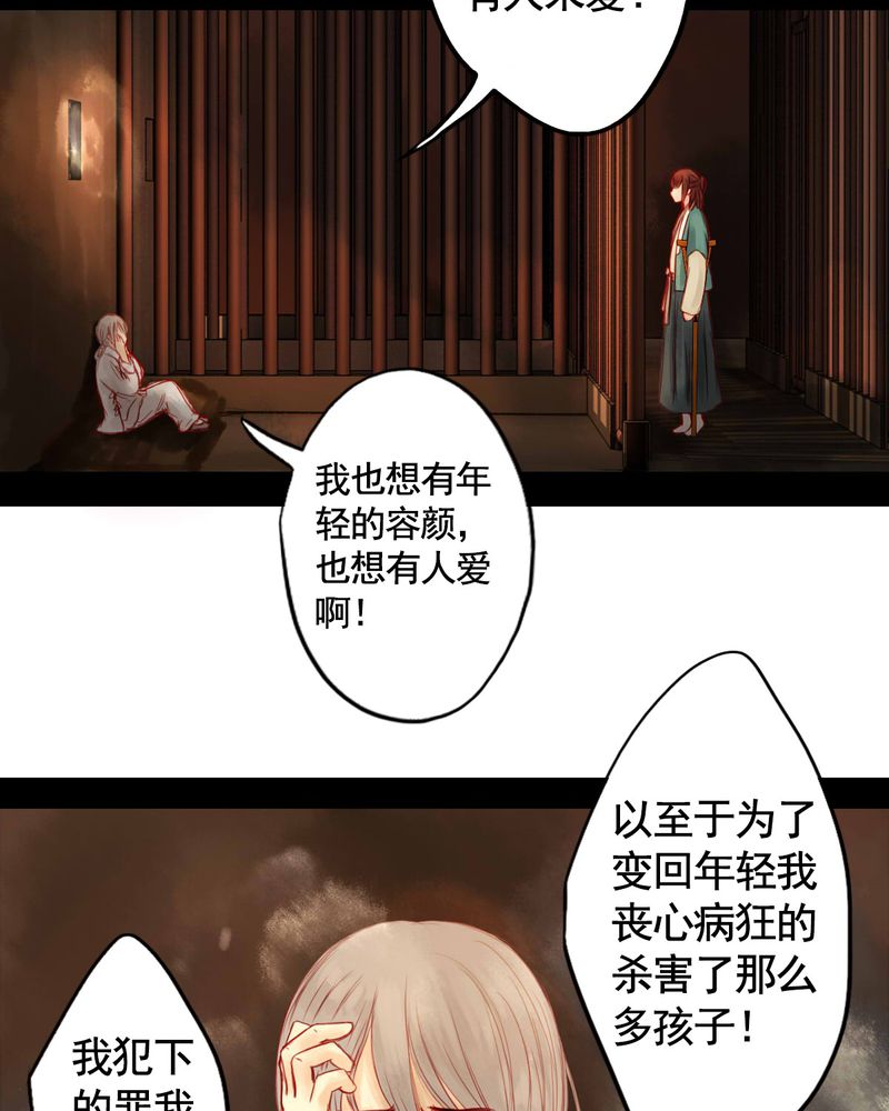 冥家的拂夕儿漫画,第57章：4图