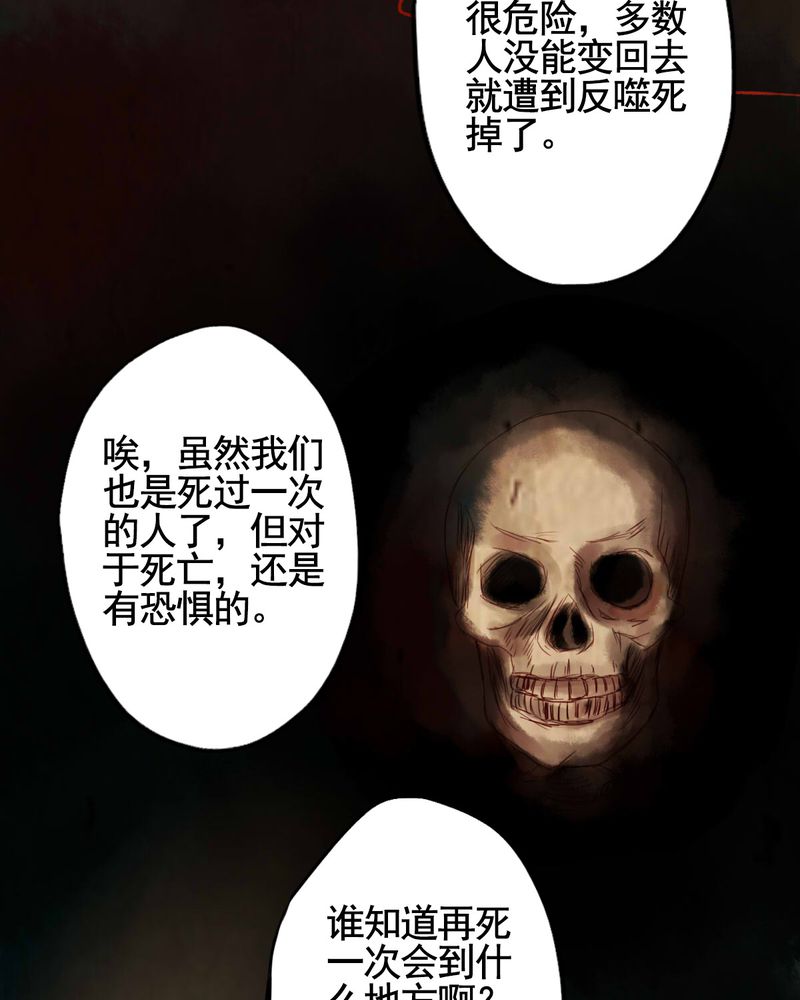 冥家的拂夕儿漫画,第50章：5图