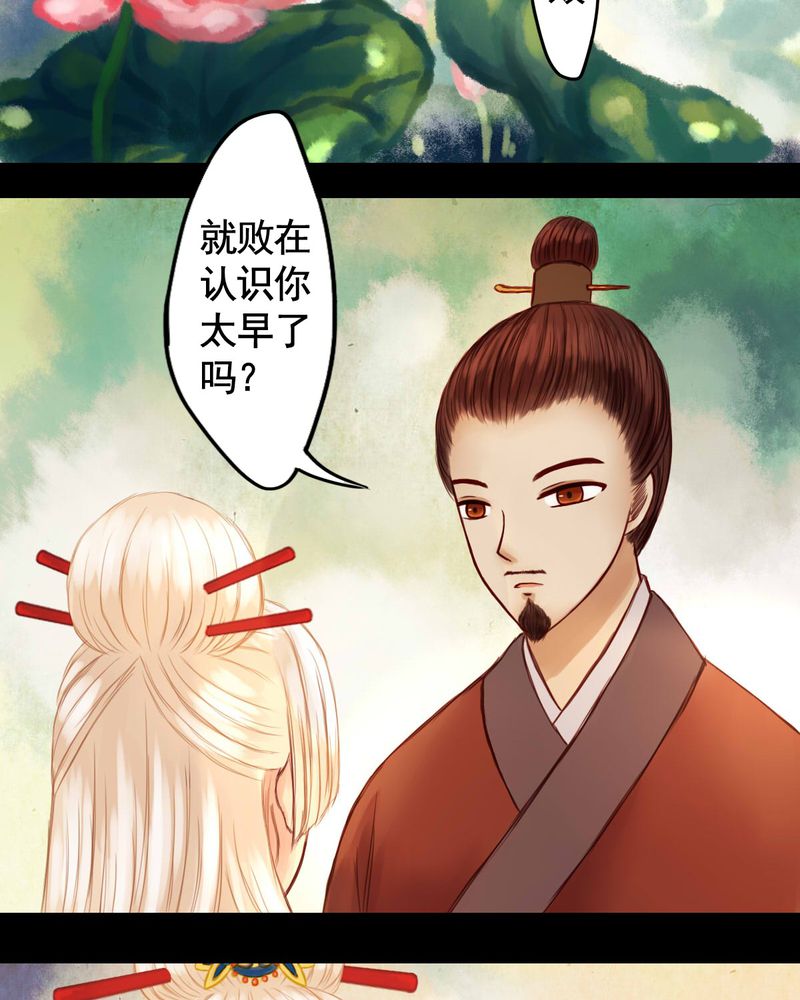 冥家的拂夕儿漫画,第25章：3图