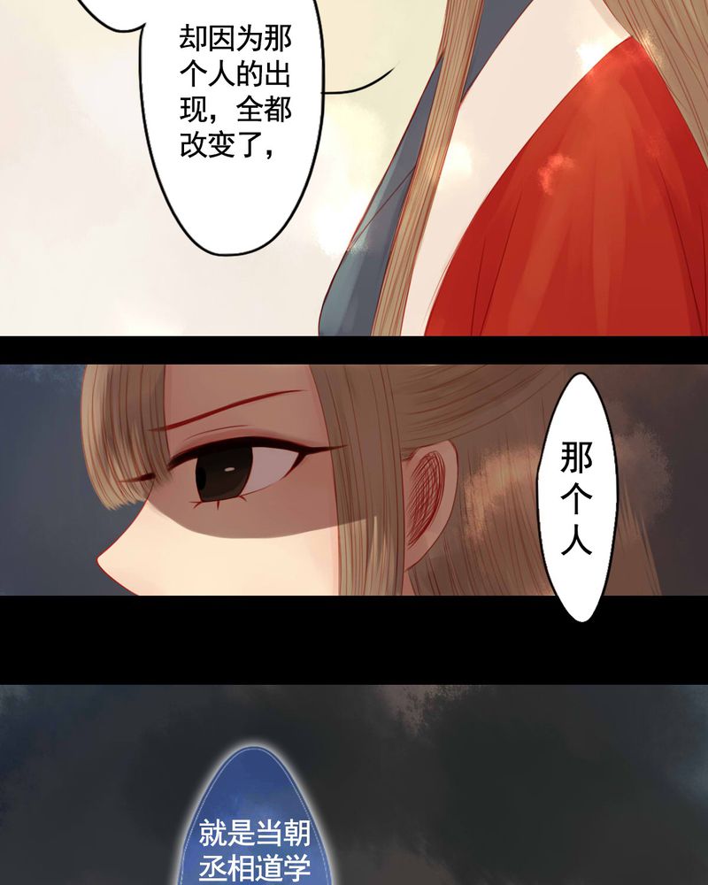 冥家的拂夕儿漫画,第82章：3图