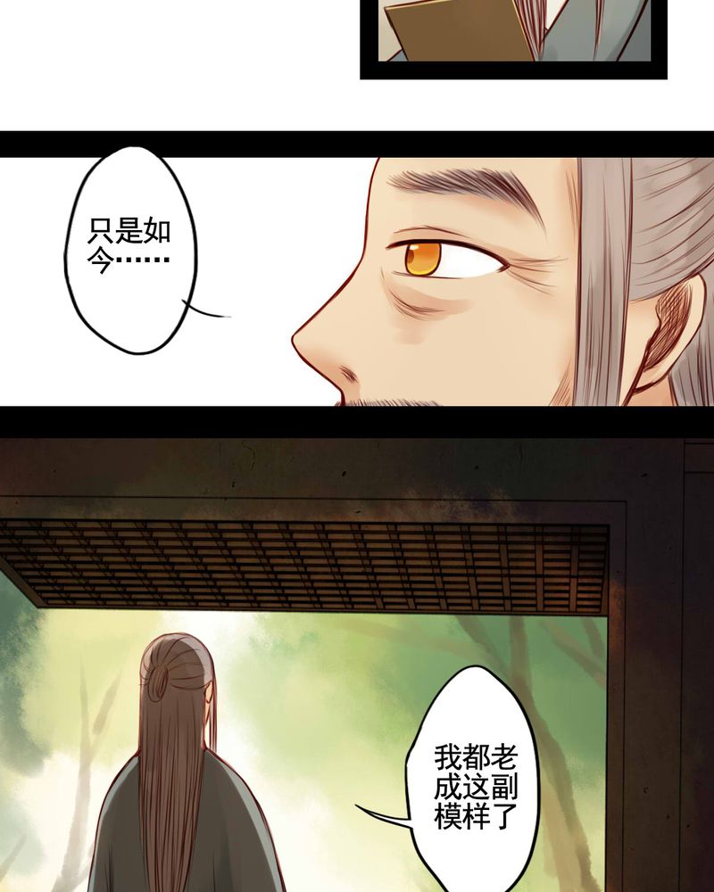 冥家的拂夕儿漫画,第42章：3图