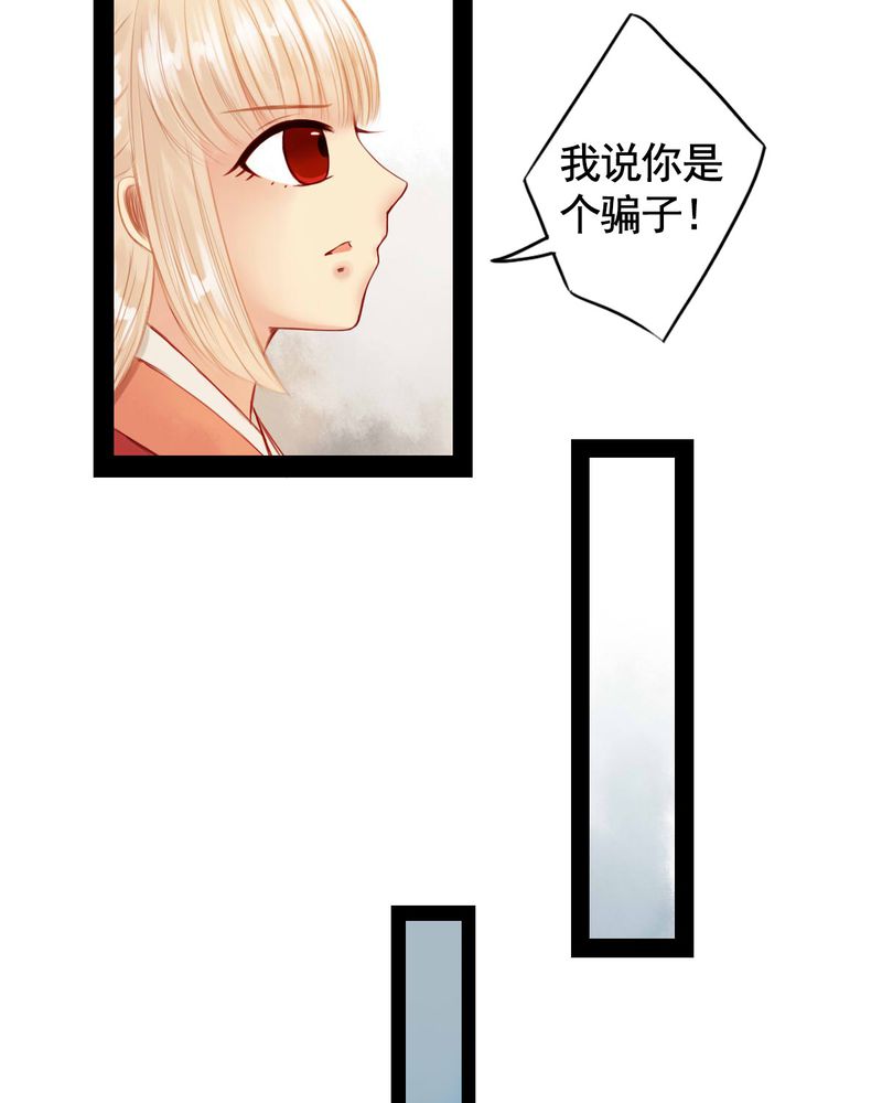 冥家的拂夕儿漫画,第60章：1图