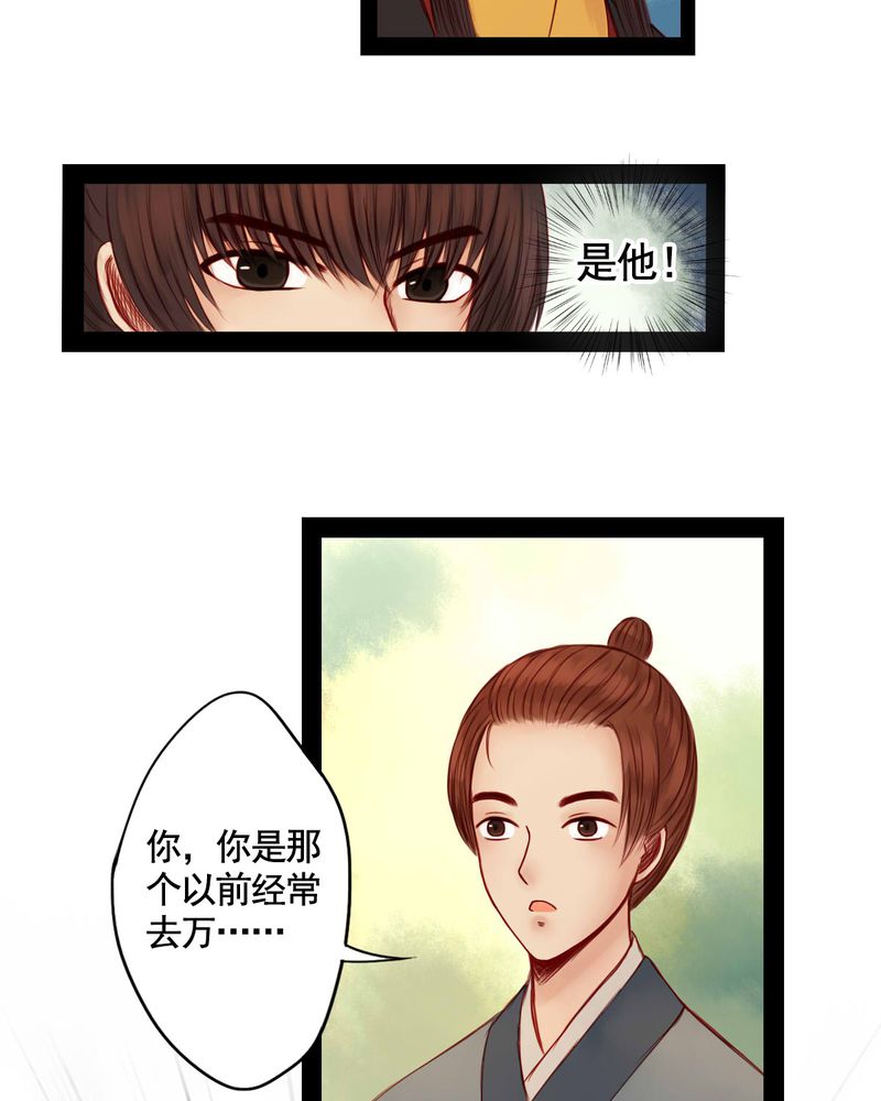 冥家的拂夕儿漫画,第58章：1图