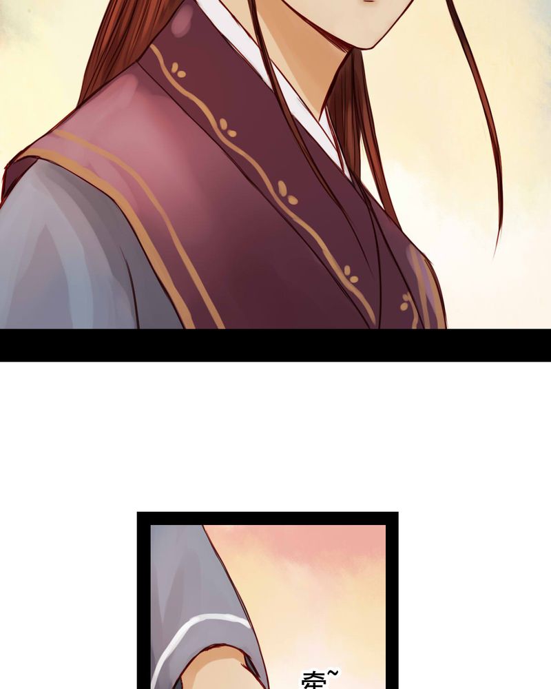 冥家的拂夕儿漫画,第30章：2图