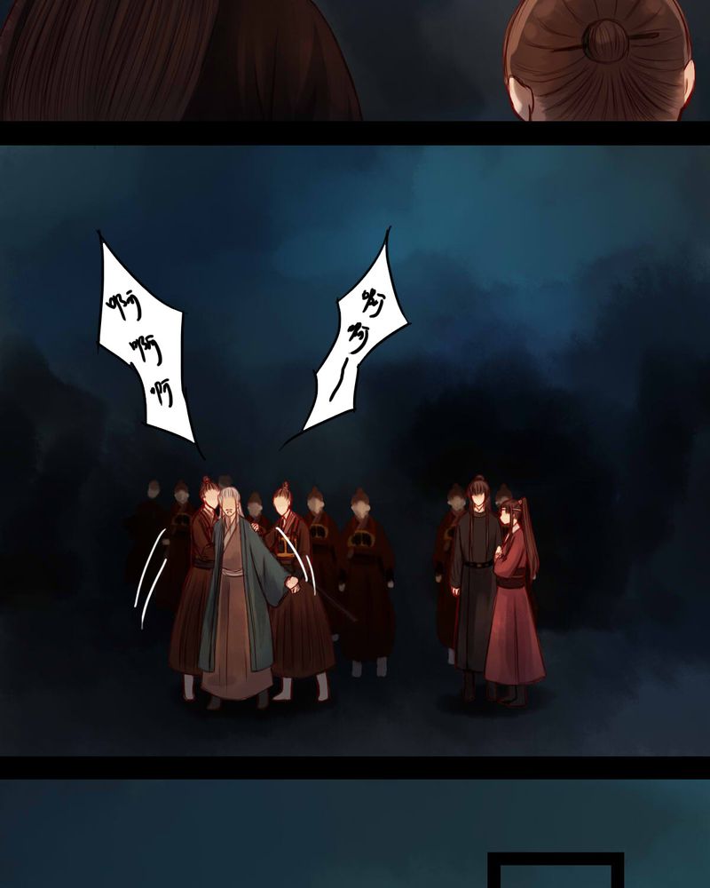 冥家的拂夕儿漫画,第55章：4图