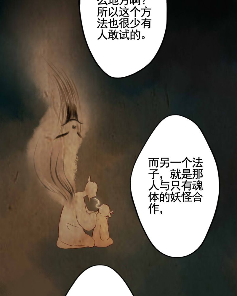 冥家的拂夕儿漫画,第50章：1图