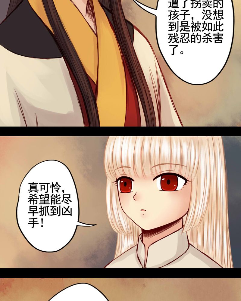 冥家的拂夕儿漫画,第50章：5图