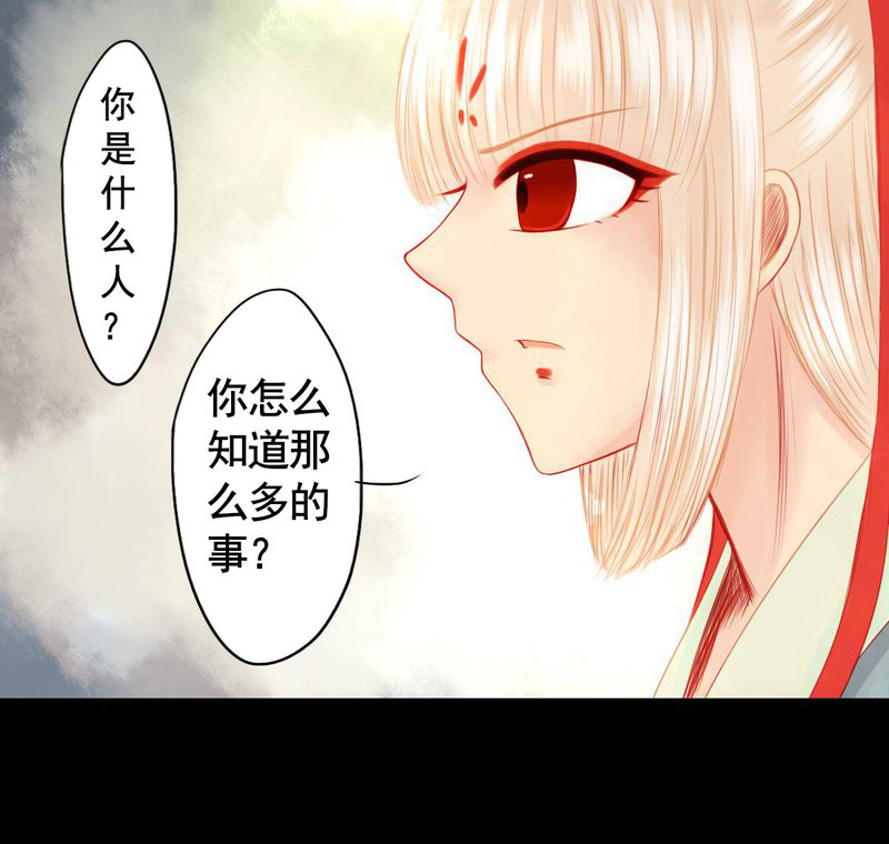 冥家的拂夕儿漫画,第82章：4图