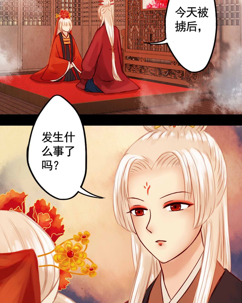 冥家的拂夕儿漫画,第30章：4图