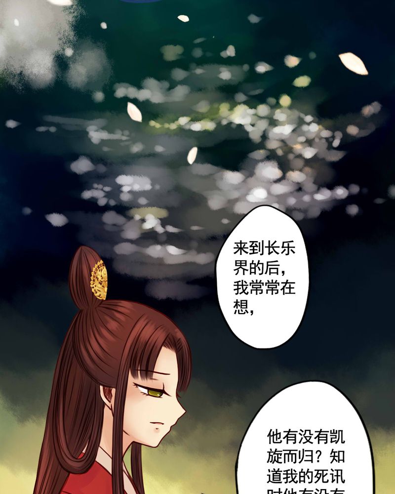 冥家的拂夕儿漫画,第45章：4图