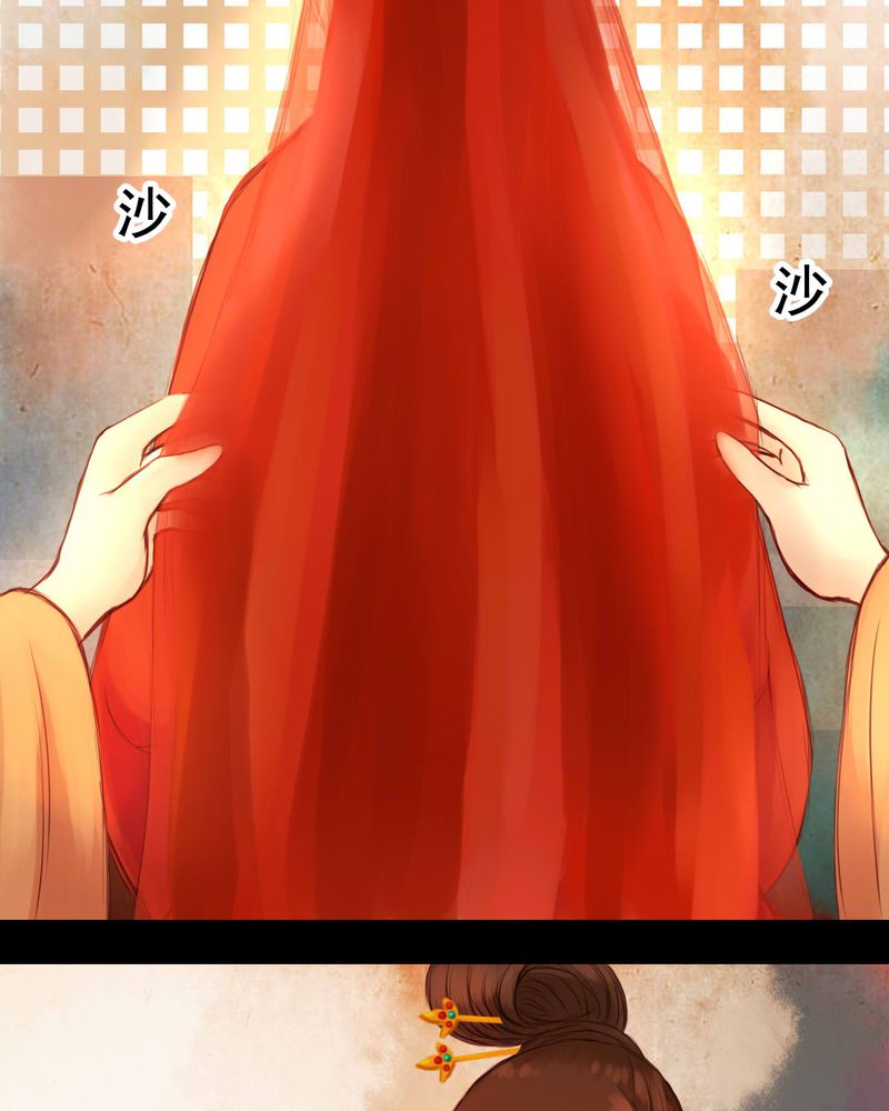 冥家的拂夕儿漫画,第23章：3图