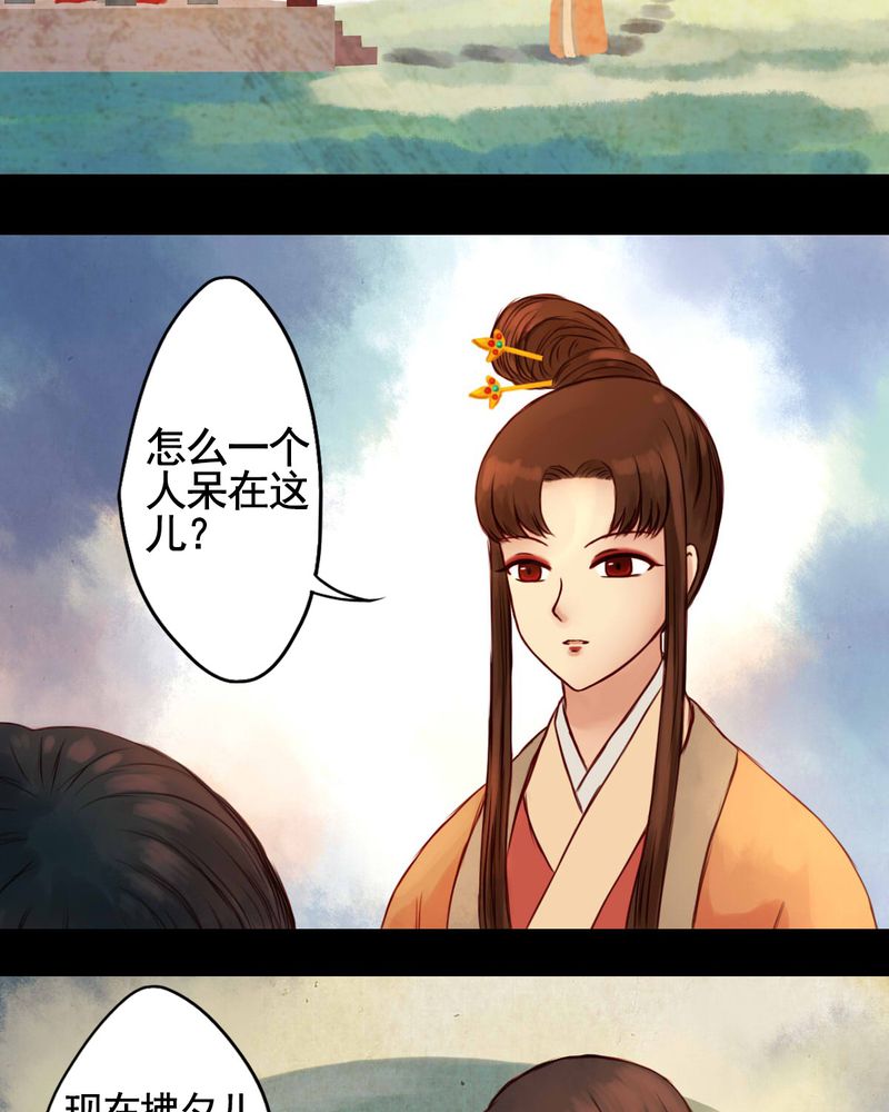 冥家的拂夕儿漫画,第26章：1图