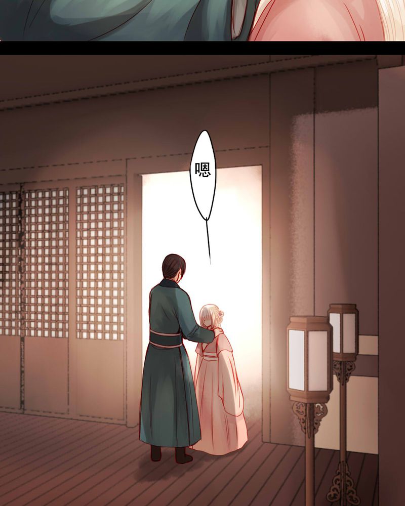 冥家的拂夕儿漫画,第78章：1图