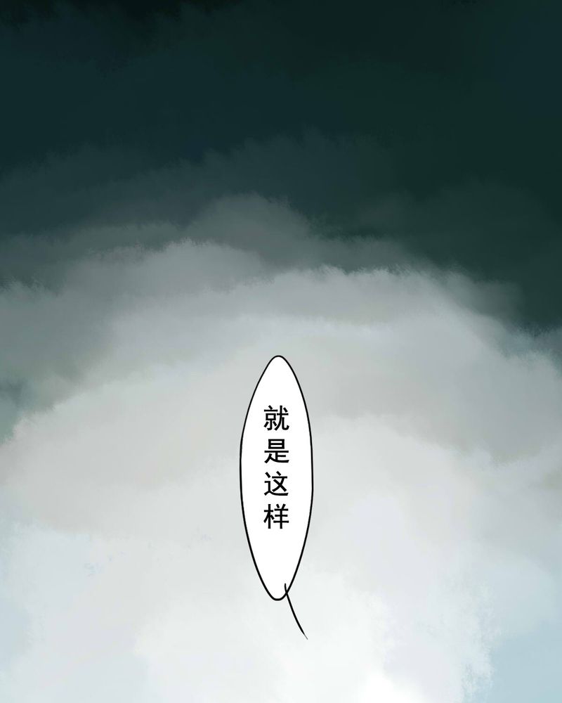 冥家的拂夕儿漫画,第81章：2图