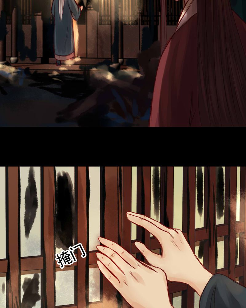 冥界的拂夕儿小说漫画,第52章：2图