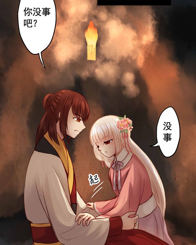 冥家的拂夕儿漫画,第48章：3图