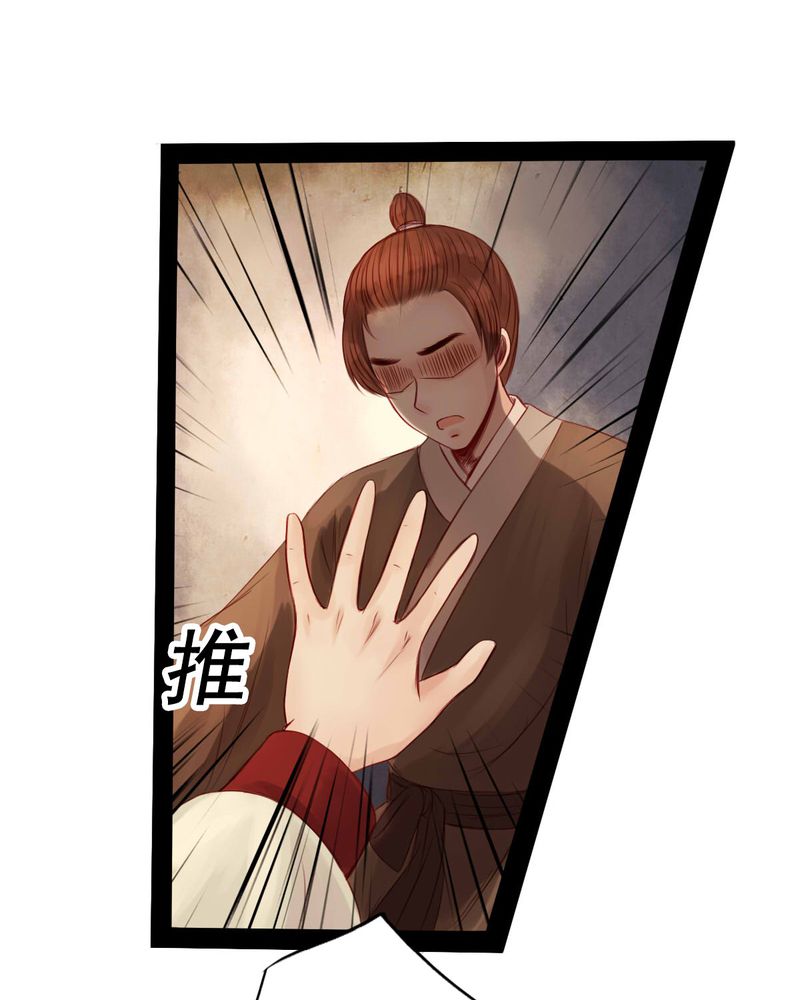 冥家的拂夕儿漫画,第60章：5图