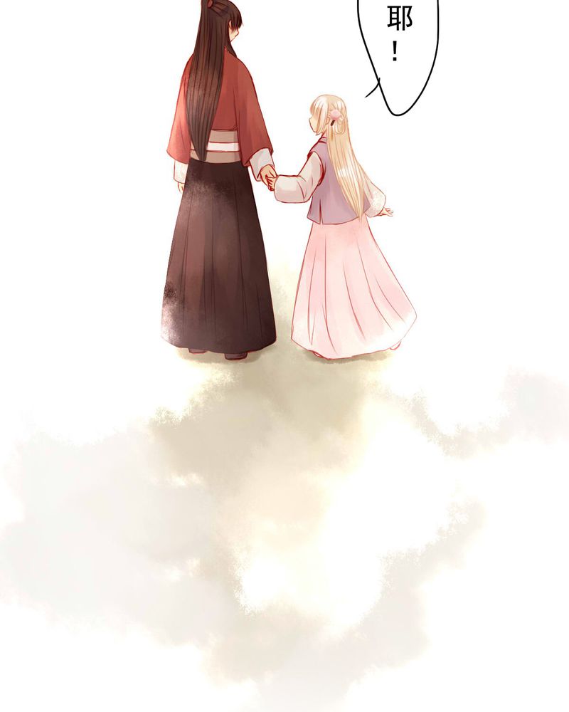 冥家的拂夕儿漫画,第67章：2图