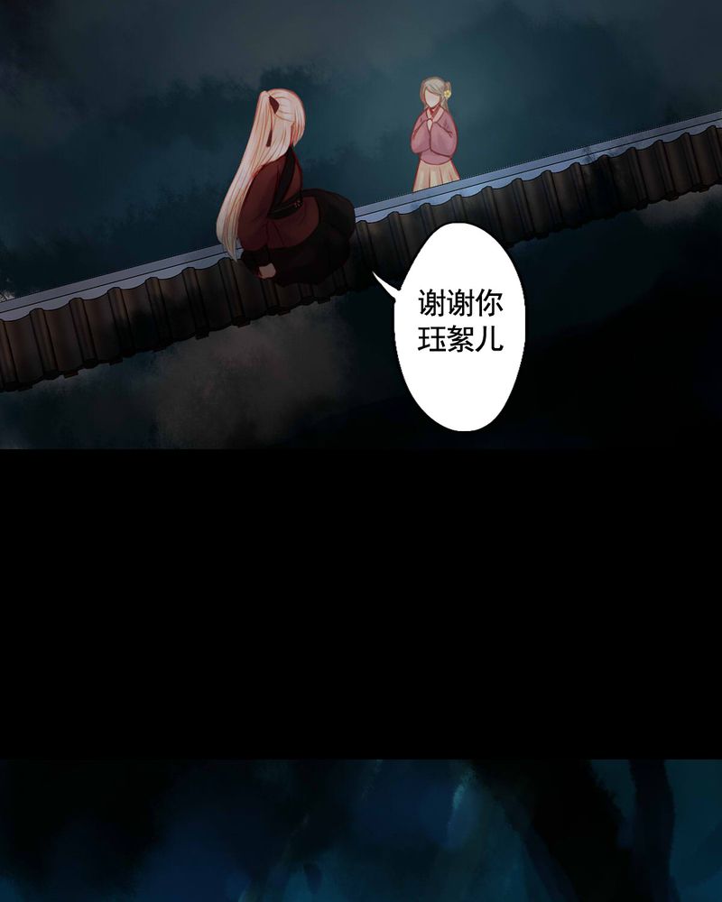 冥家的拂夕儿漫画,第78章：3图