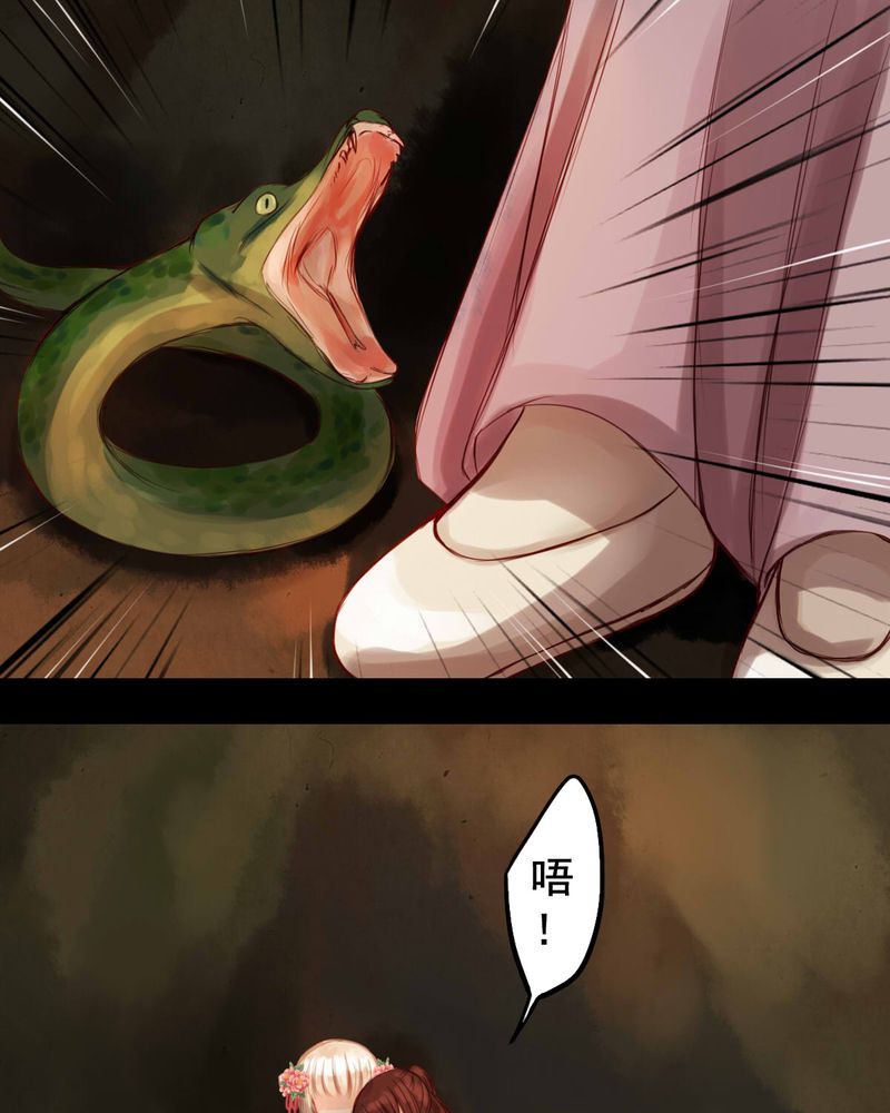 冥家的拂夕儿漫画,第49章：5图