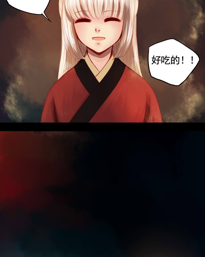 冥家的拂夕儿漫画,第78章：4图