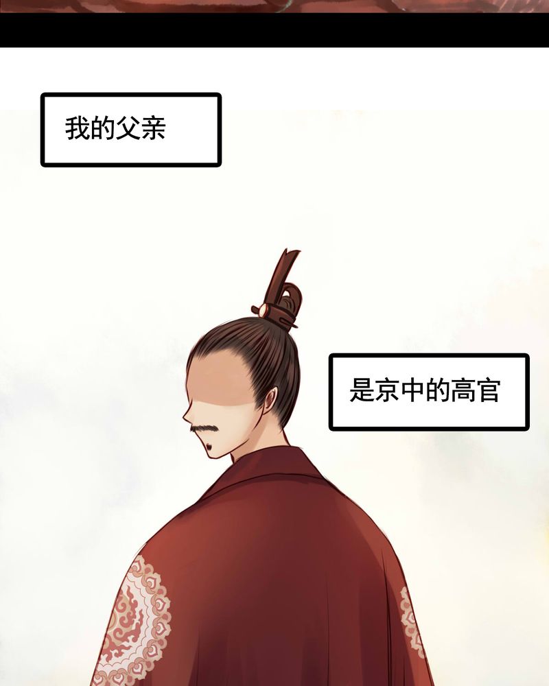 冥家的拂夕儿漫画,第35章：3图