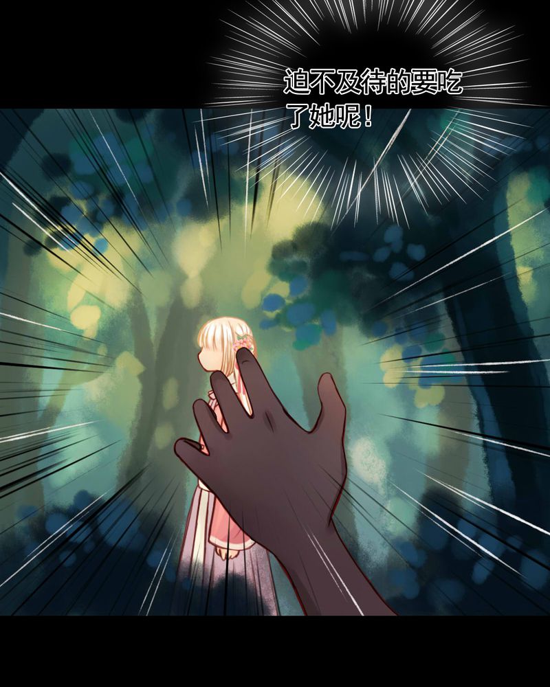 冥家的拂夕儿漫画,第46章：1图